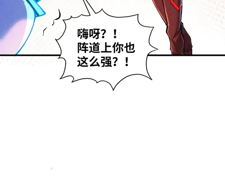 漫画《这一世我要当至尊》第384话 北天寒星铁第84张图