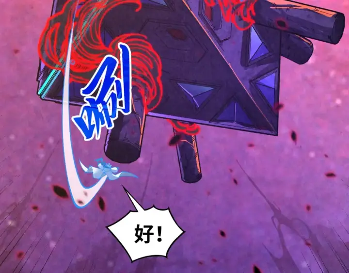漫画《这一世我要当至尊》第384话 北天寒星铁第89张图