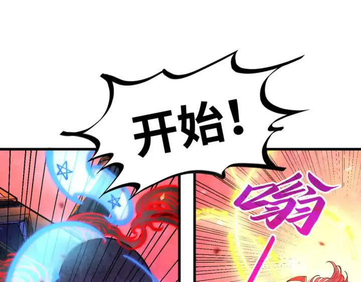 漫画《这一世我要当至尊》第384话 北天寒星铁第91张图