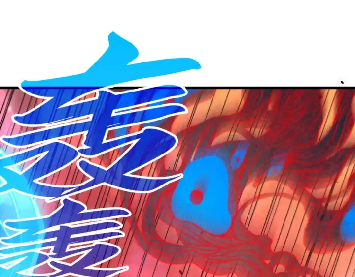 漫画《这一世我要当至尊》第384话 北天寒星铁第95张图