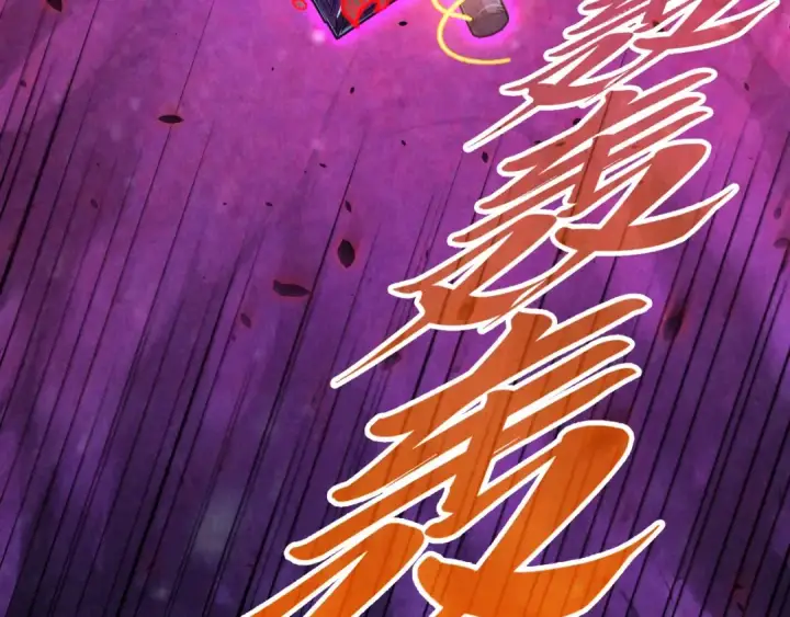 漫画《这一世我要当至尊》第384话 北天寒星铁第97张图