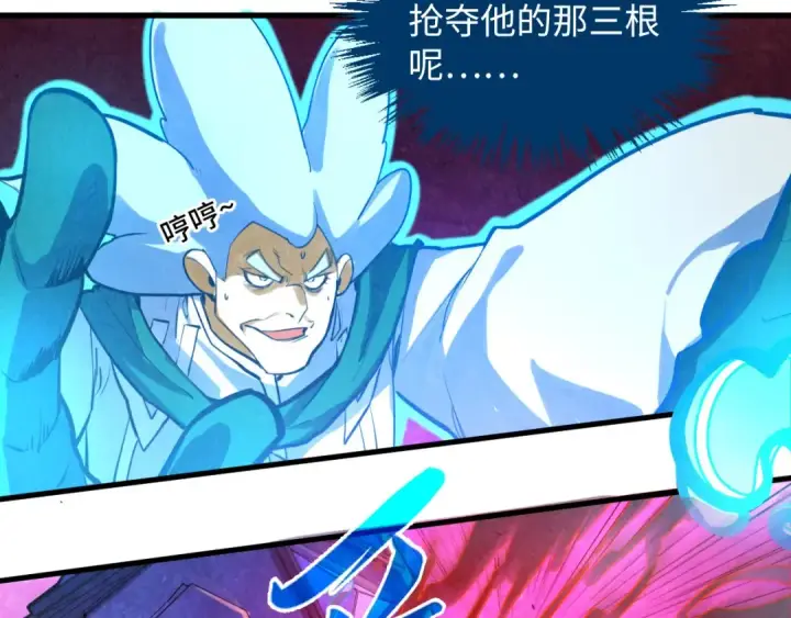 漫画《这一世我要当至尊》第384话 北天寒星铁第99张图