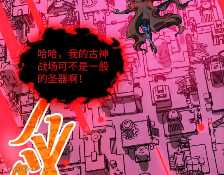 漫画《这一世我要当至尊》第385话 古神战场第104张图