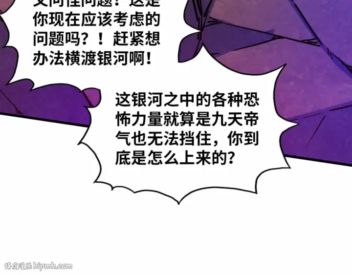 漫画《这一世我要当至尊》第385话 古神战场第112张图