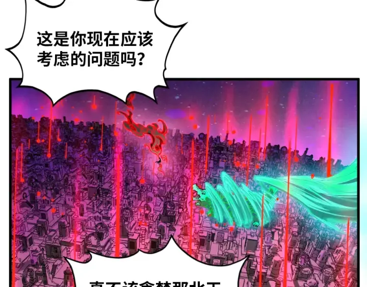 漫画《这一世我要当至尊》第385话 古神战场第117张图