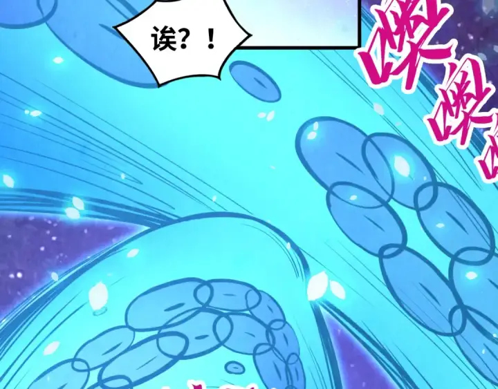 漫画《这一世我要当至尊》第385话 古神战场第127张图