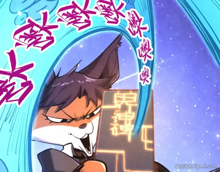漫画《这一世我要当至尊》第385话 古神战场第128张图