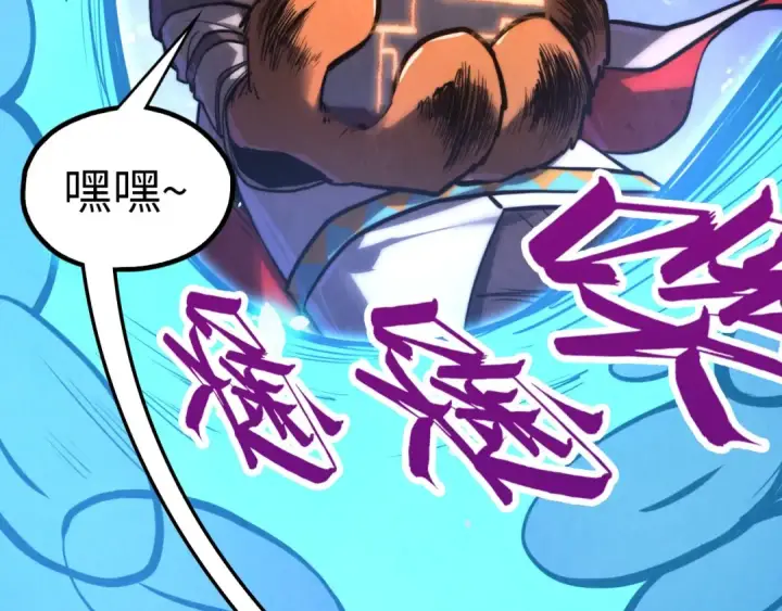 漫画《这一世我要当至尊》第385话 古神战场第129张图