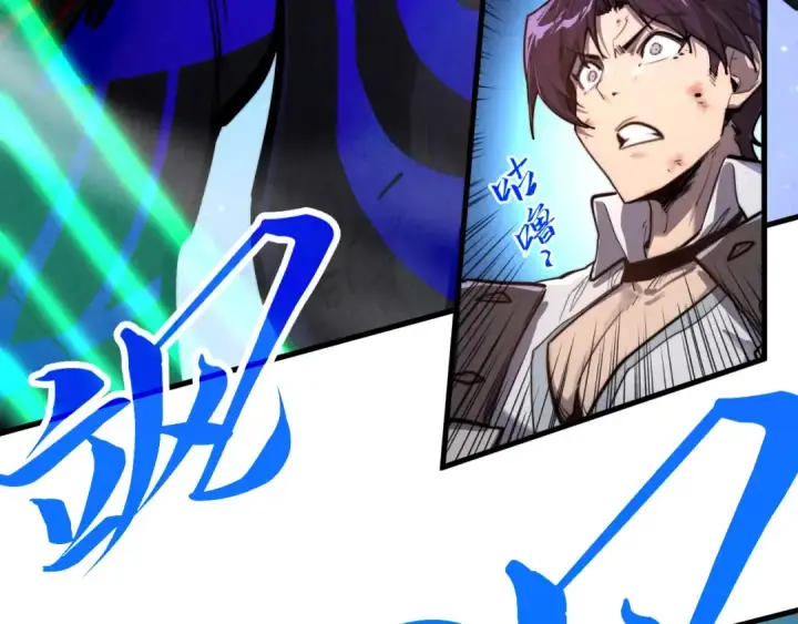漫画《这一世我要当至尊》第385话 古神战场第13张图