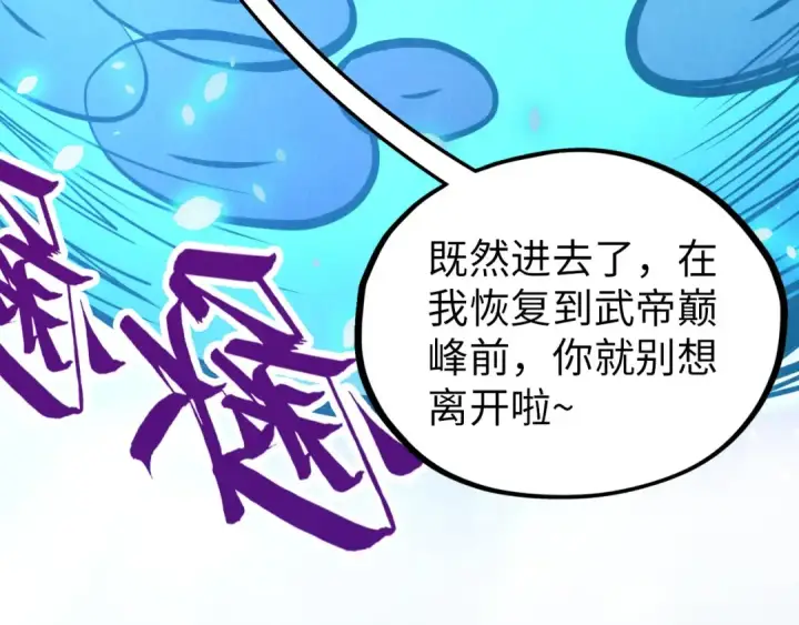 漫画《这一世我要当至尊》第385话 古神战场第130张图