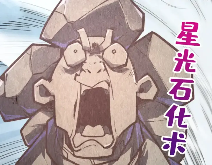 漫画《这一世我要当至尊》第385话 古神战场第134张图