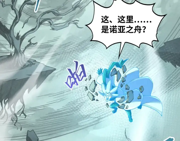 漫画《这一世我要当至尊》第385话 古神战场第137张图