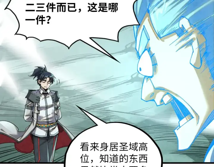 漫画《这一世我要当至尊》第385话 古神战场第141张图