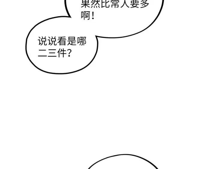 漫画《这一世我要当至尊》第385话 古神战场第142张图