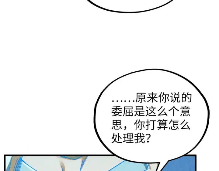漫画《这一世我要当至尊》第385话 古神战场第146张图