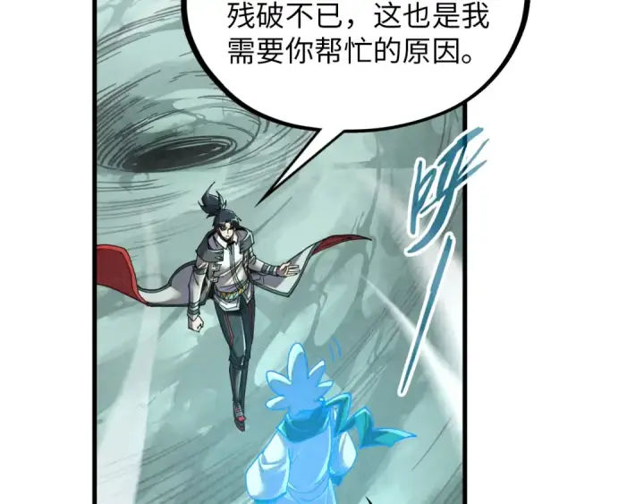 漫画《这一世我要当至尊》第385话 古神战场第149张图