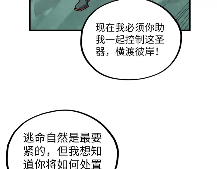 漫画《这一世我要当至尊》第385话 古神战场第153张图