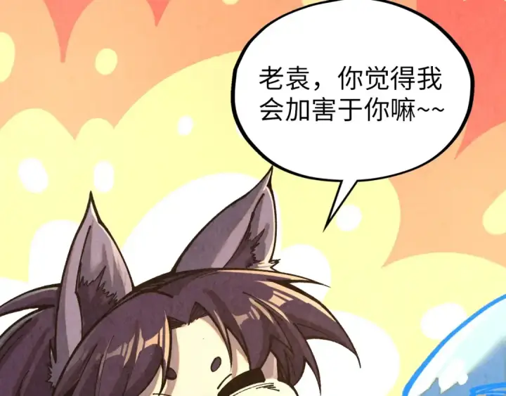 漫画《这一世我要当至尊》第385话 古神战场第156张图