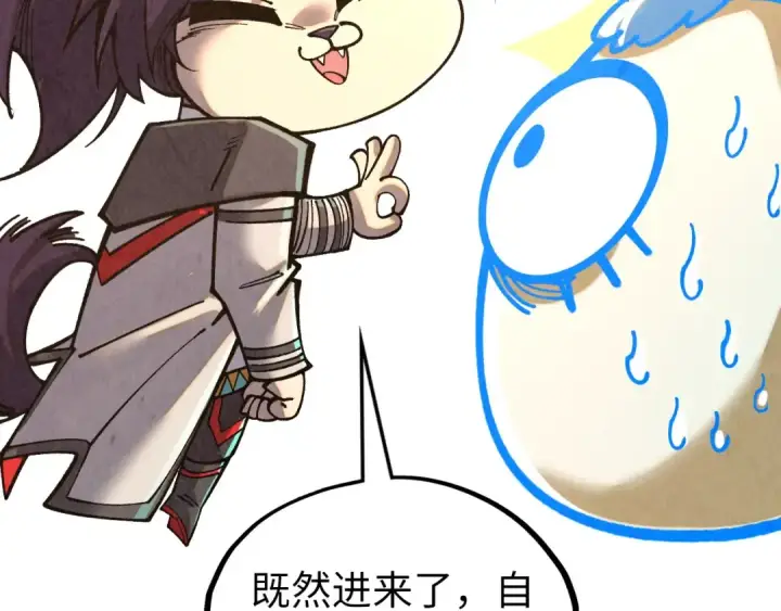 漫画《这一世我要当至尊》第385话 古神战场第157张图
