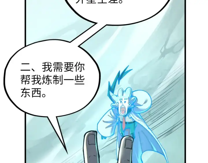 漫画《这一世我要当至尊》第385话 古神战场第159张图