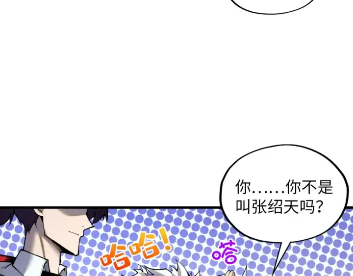 漫画《这一世我要当至尊》第385话 古神战场第165张图