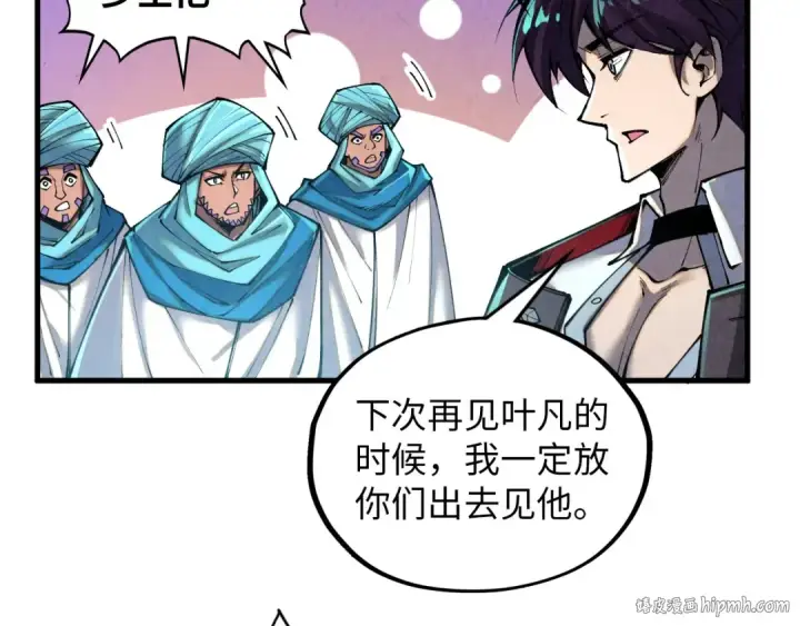 漫画《这一世我要当至尊》第385话 古神战场第168张图