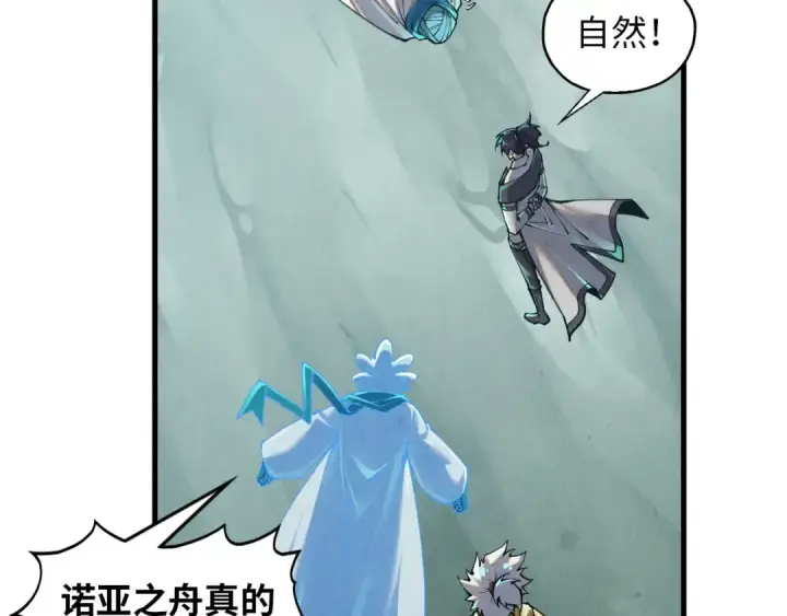 漫画《这一世我要当至尊》第385话 古神战场第170张图
