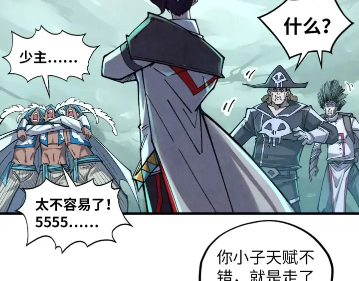 漫画《这一世我要当至尊》第385话 古神战场第173张图