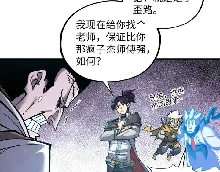 漫画《这一世我要当至尊》第385话 古神战场第174张图