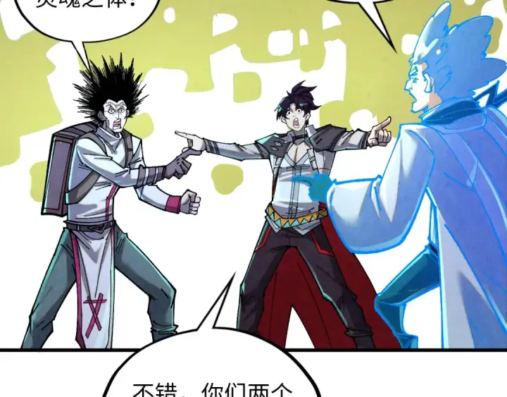 漫画《这一世我要当至尊》第385话 古神战场第177张图