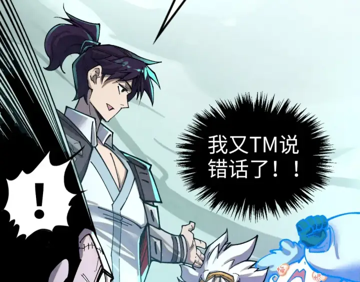 漫画《这一世我要当至尊》第385话 古神战场第181张图
