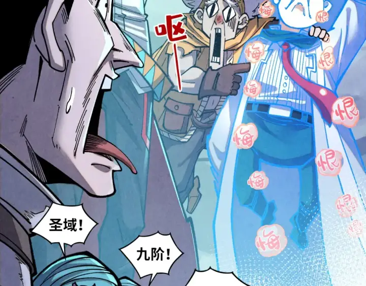 漫画《这一世我要当至尊》第385话 古神战场第182张图