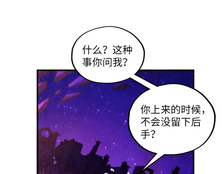 漫画《这一世我要当至尊》第385话 古神战场第22张图