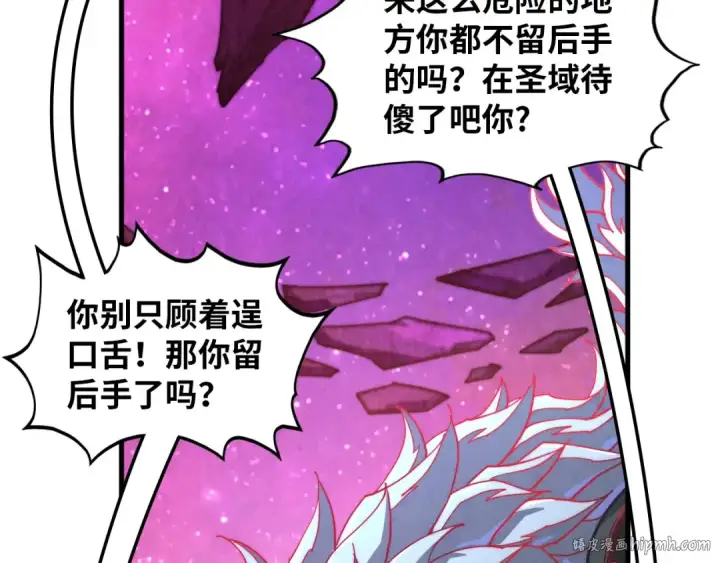 漫画《这一世我要当至尊》第385话 古神战场第24张图