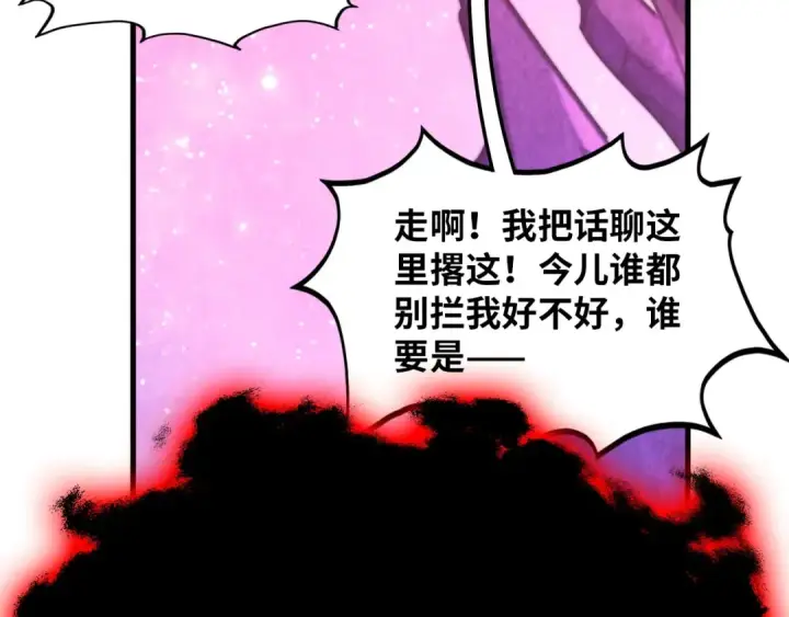 漫画《这一世我要当至尊》第385话 古神战场第27张图