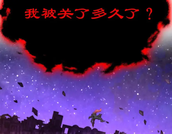 漫画《这一世我要当至尊》第385话 古神战场第28张图