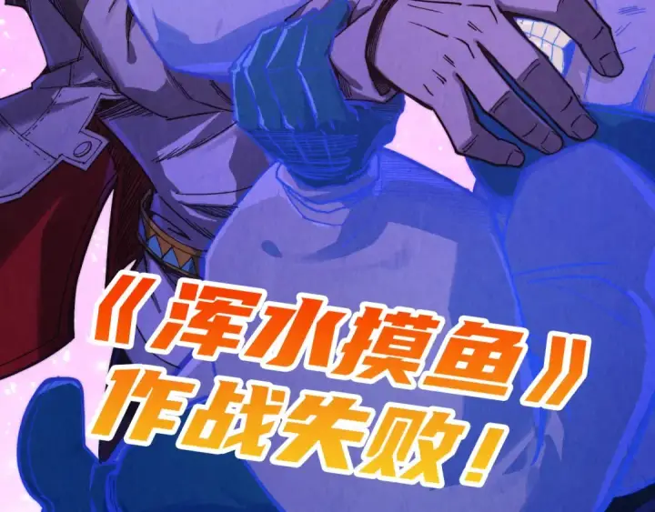 漫画《这一世我要当至尊》第385话 古神战场第30张图
