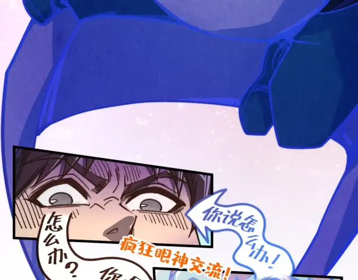 漫画《这一世我要当至尊》第385话 古神战场第31张图