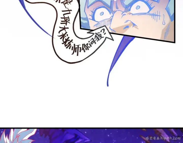 漫画《这一世我要当至尊》第385话 古神战场第32张图