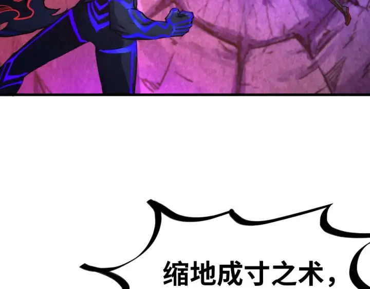漫画《这一世我要当至尊》第385话 古神战场第36张图