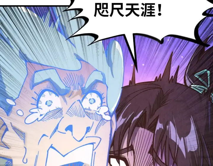 漫画《这一世我要当至尊》第385话 古神战场第37张图