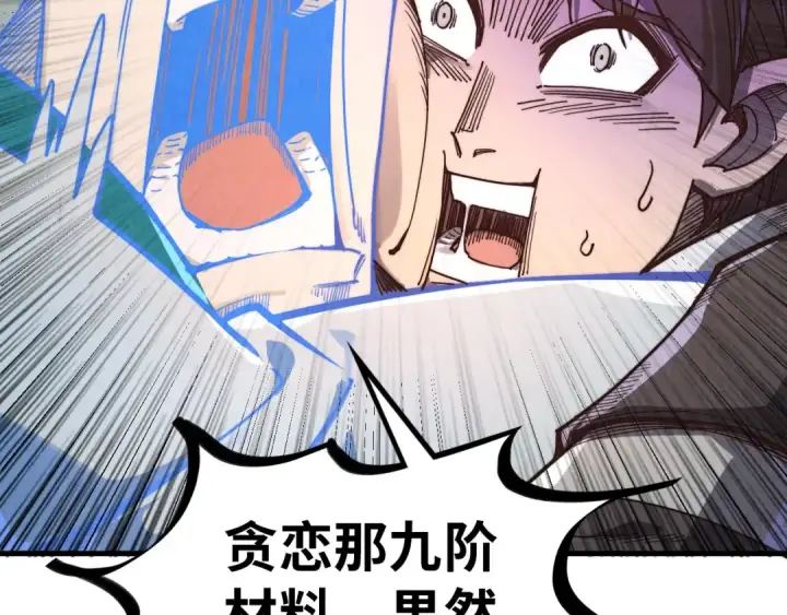 漫画《这一世我要当至尊》第385话 古神战场第38张图