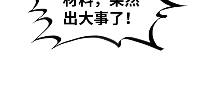 漫画《这一世我要当至尊》第385话 古神战场第39张图