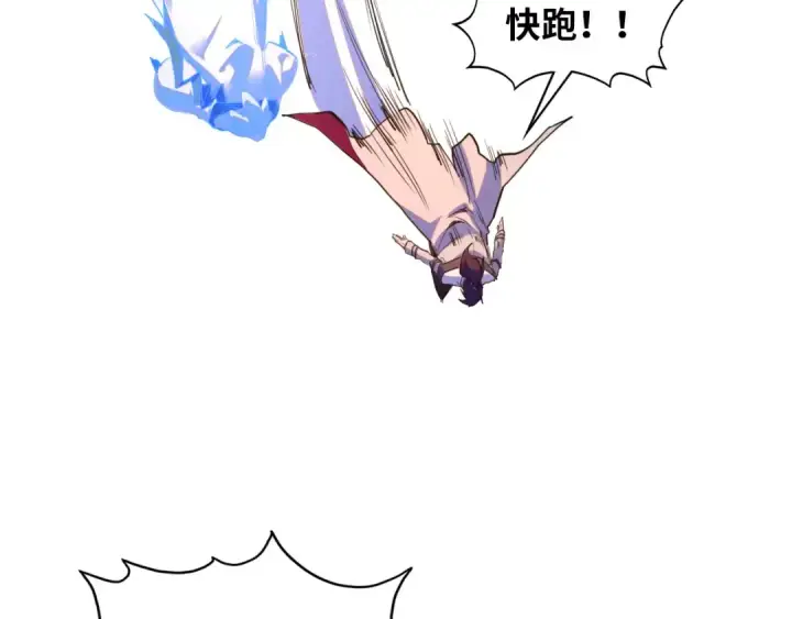 漫画《这一世我要当至尊》第385话 古神战场第53张图