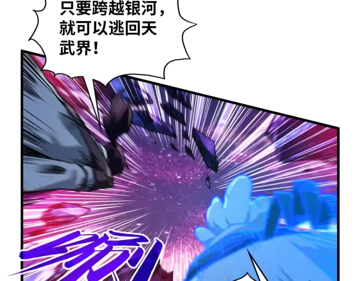 漫画《这一世我要当至尊》第385话 古神战场第54张图