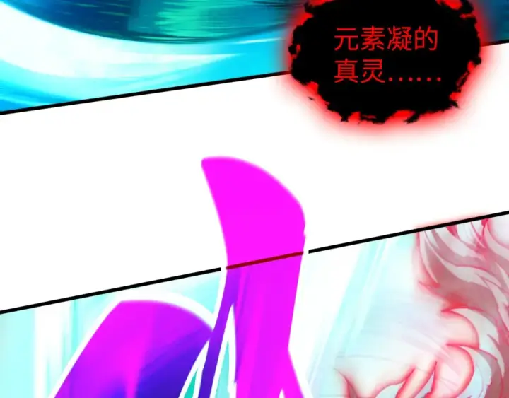 漫画《这一世我要当至尊》第385话 古神战场第58张图