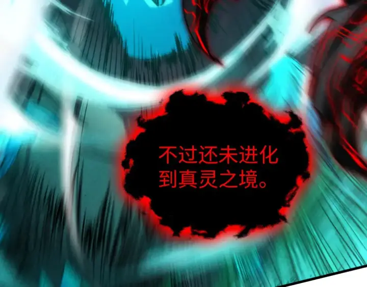 漫画《这一世我要当至尊》第385话 古神战场第61张图