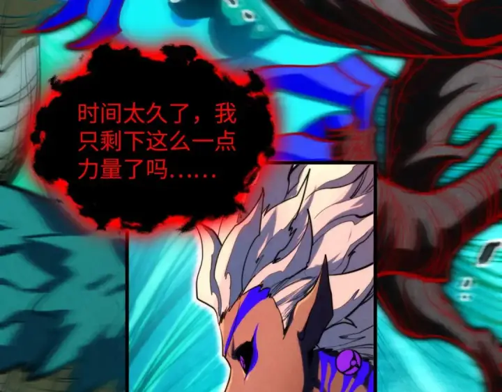 漫画《这一世我要当至尊》第385话 古神战场第71张图