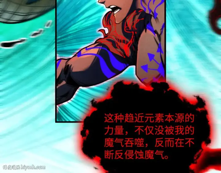漫画《这一世我要当至尊》第385话 古神战场第72张图