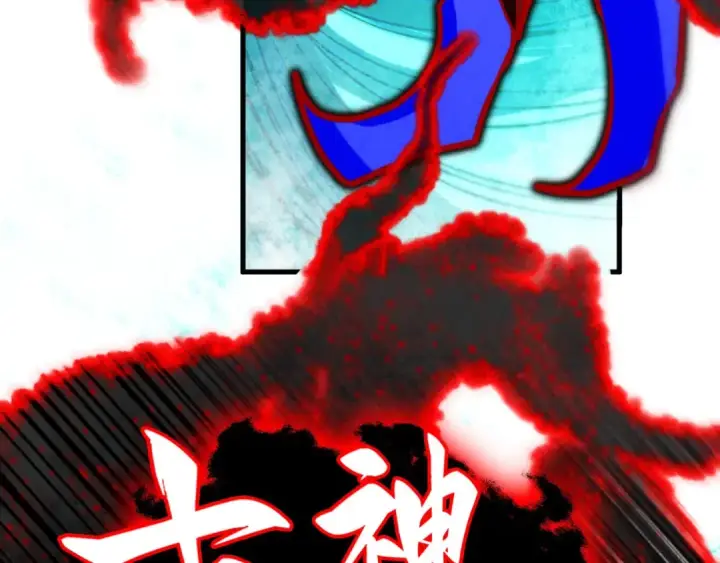 漫画《这一世我要当至尊》第385话 古神战场第75张图